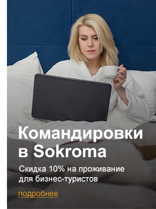 Командировки