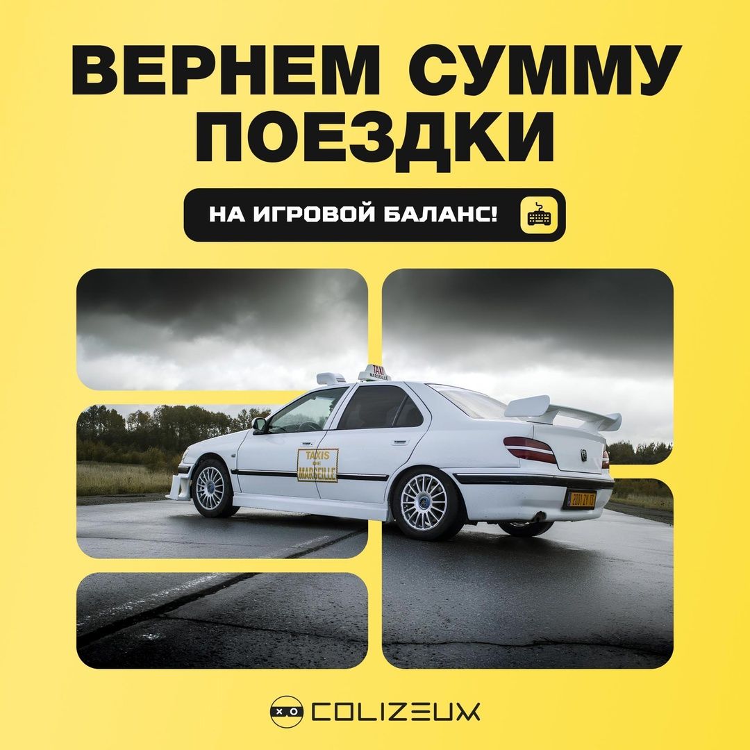 COLIZEUM — компьютерный клуб