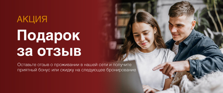 Подарок за отзыв Подарок за отзыв