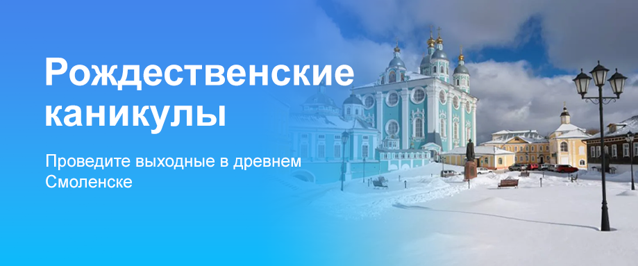 Рождественские каникулы 