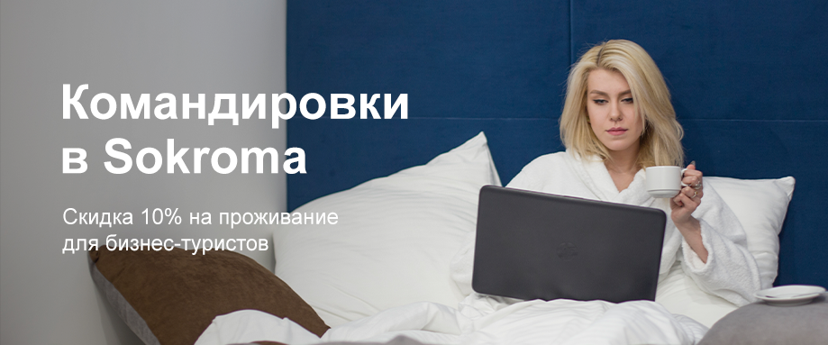 Командировки