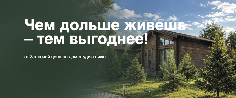Дольше жить выгоднее!
