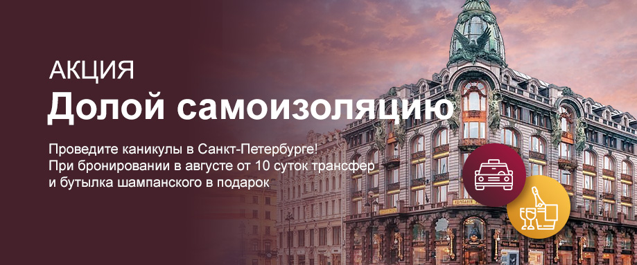 квартира, хостел, апарт-отель или гостиница