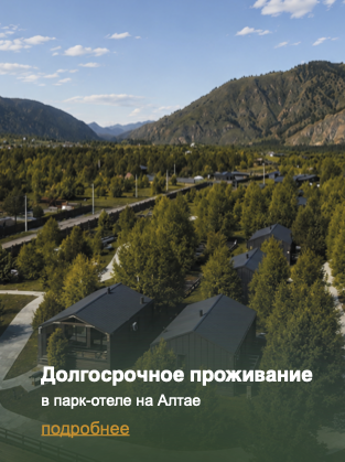 Долгосрочное проживание