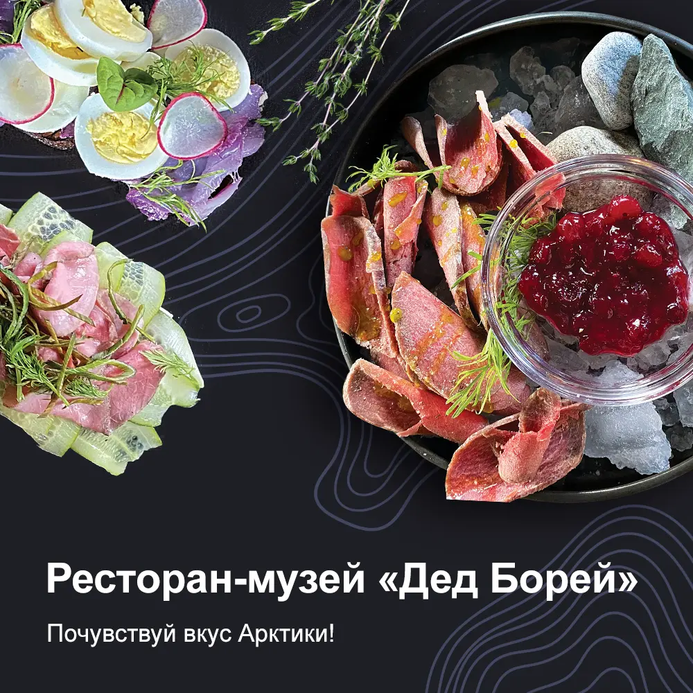 Ресторан-музей «Дед Борей»