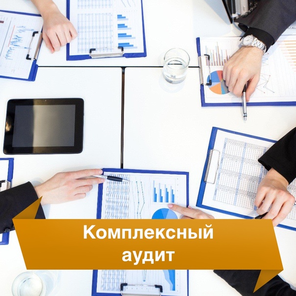 'комплексный аудит апарт-отелей и отелей
