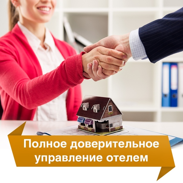 'услуга полного управления