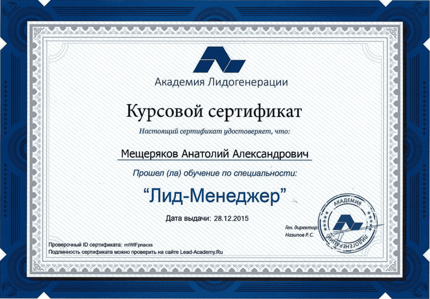 курсовой сертификат
