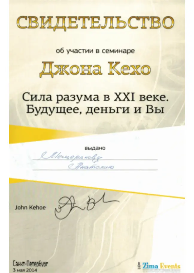свидетельство об участии в семинаре