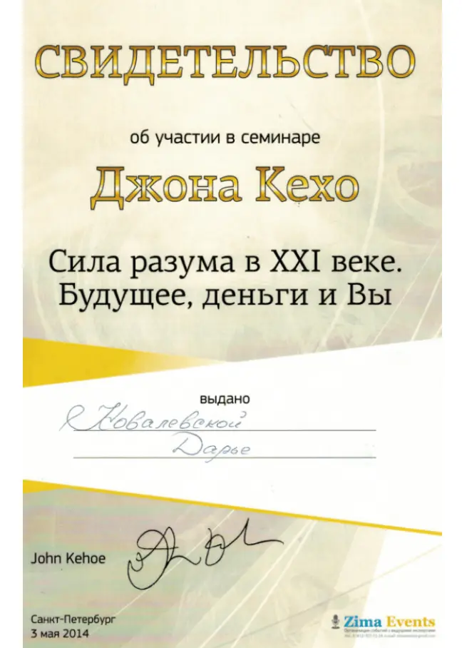 свидетельство об участии в семинаре