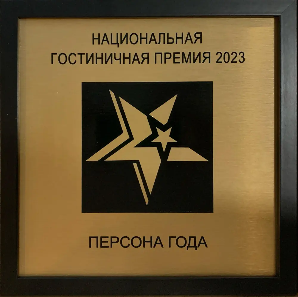 Лучший отель экономкласса