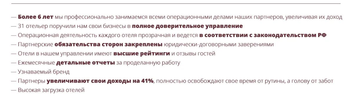 Ппарт отели Сокрома